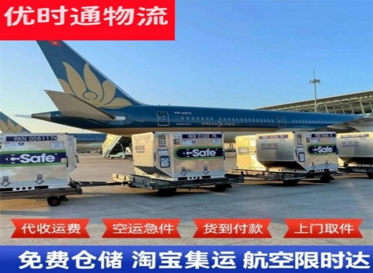 那坡到北京物流专线-那坡到北京空运公司